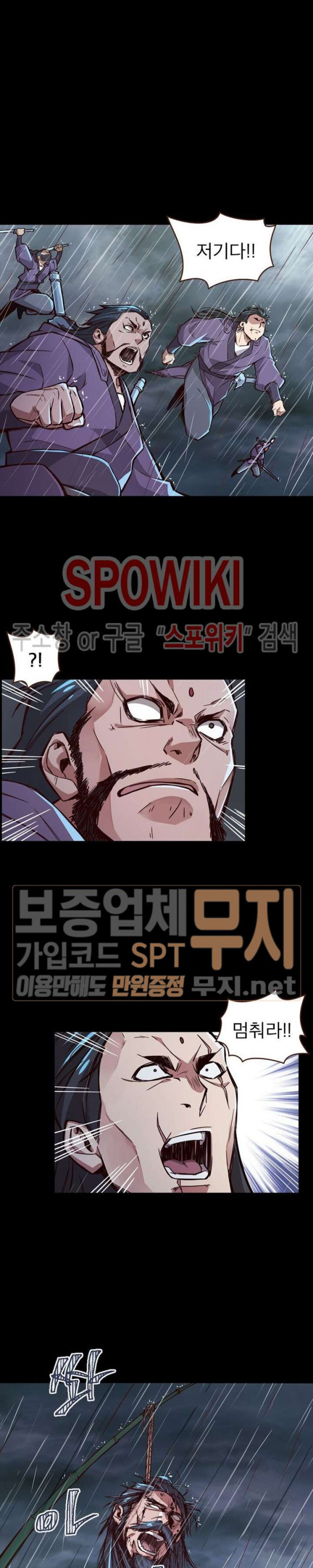 Life and Death: The Awakening Ch.3 p18