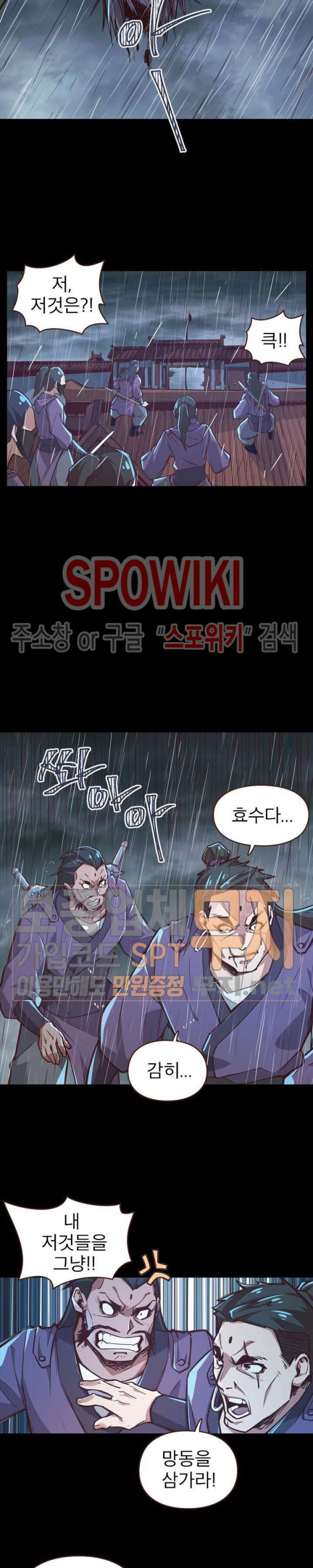 Life and Death: The Awakening Ch.3 p19