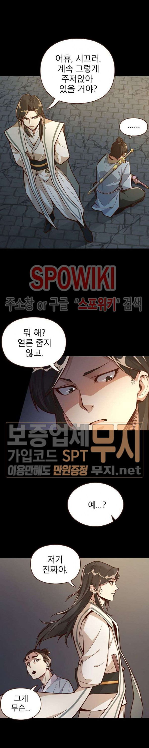 Life and Death: The Awakening Ch.3 p2