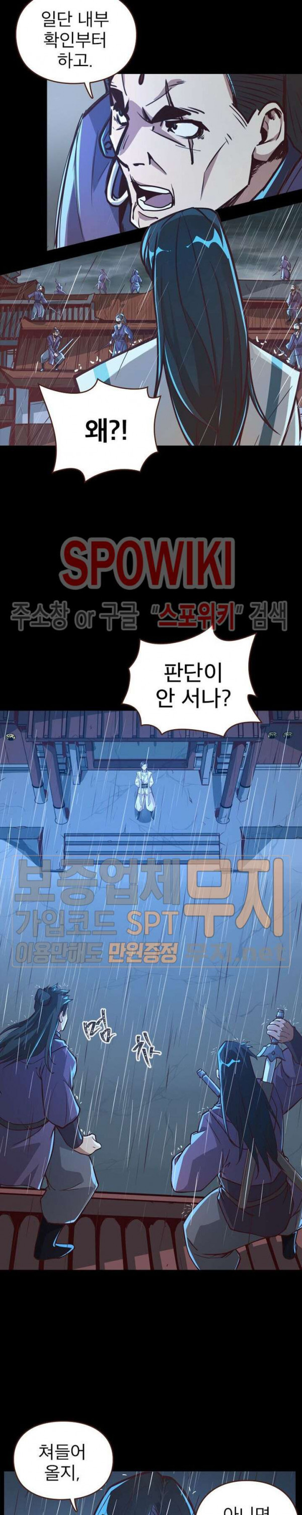Life and Death: The Awakening Ch.3 p20