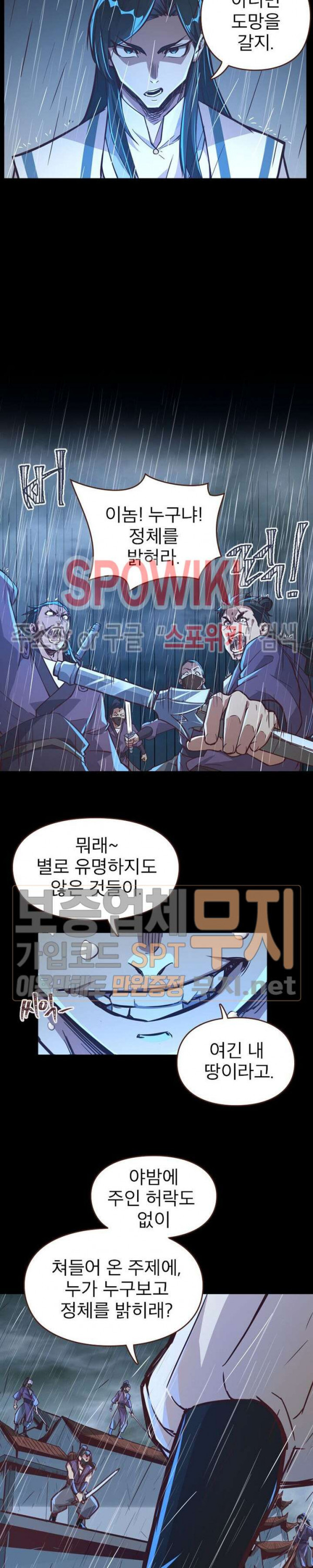 Life and Death: The Awakening Ch.3 p21