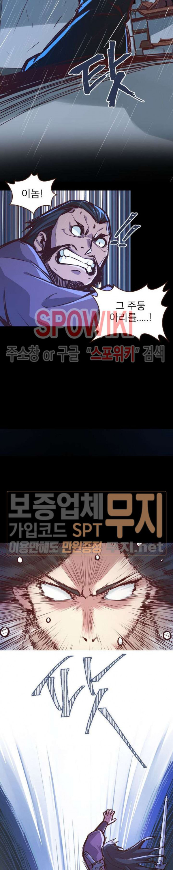 Life and Death: The Awakening Ch.3 p22