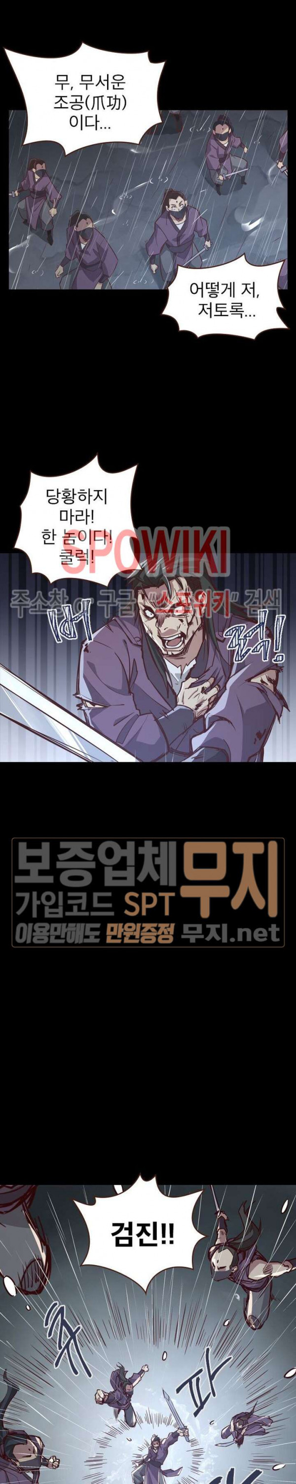 Life and Death: The Awakening Ch.3 p31