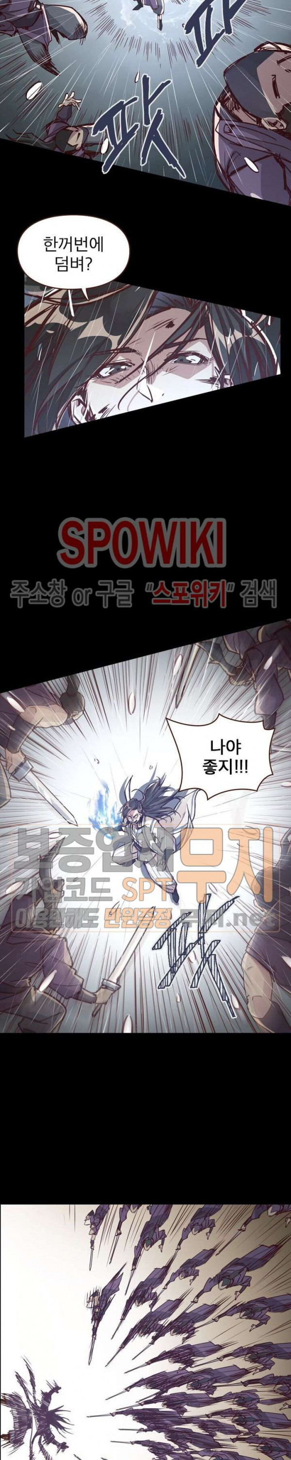 Life and Death: The Awakening Ch.3 p32