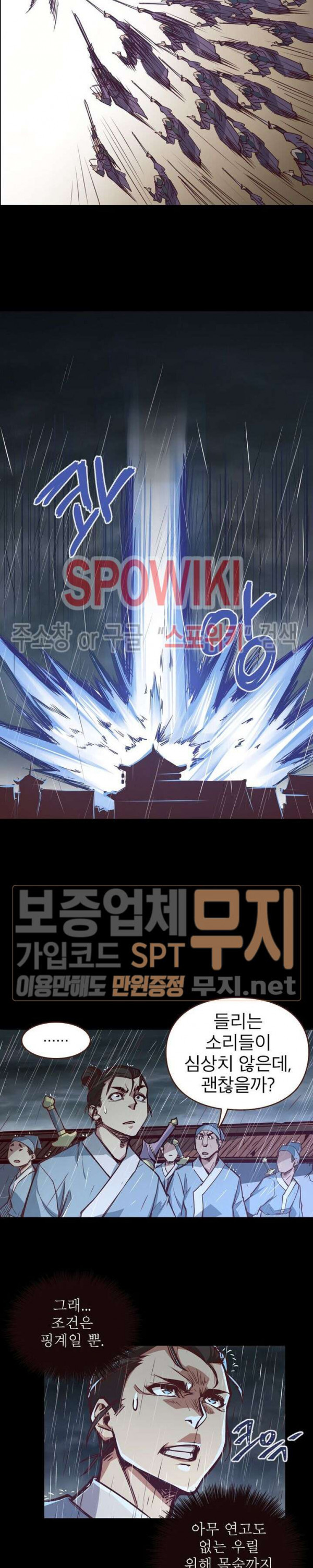 Life and Death: The Awakening Ch.3 p33