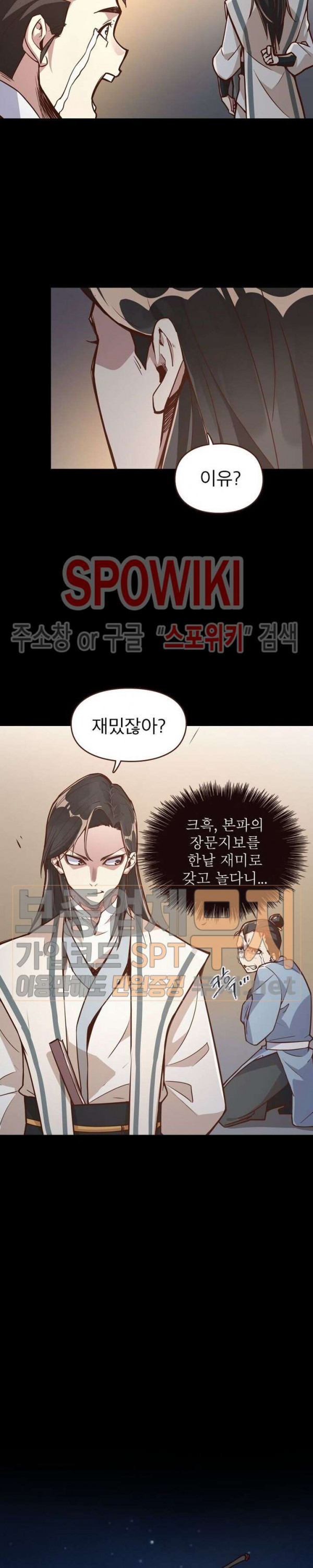 Life and Death: The Awakening Ch.3 p4