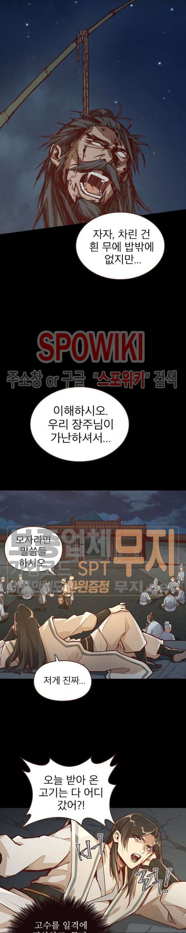 Life and Death: The Awakening Ch.3 p5