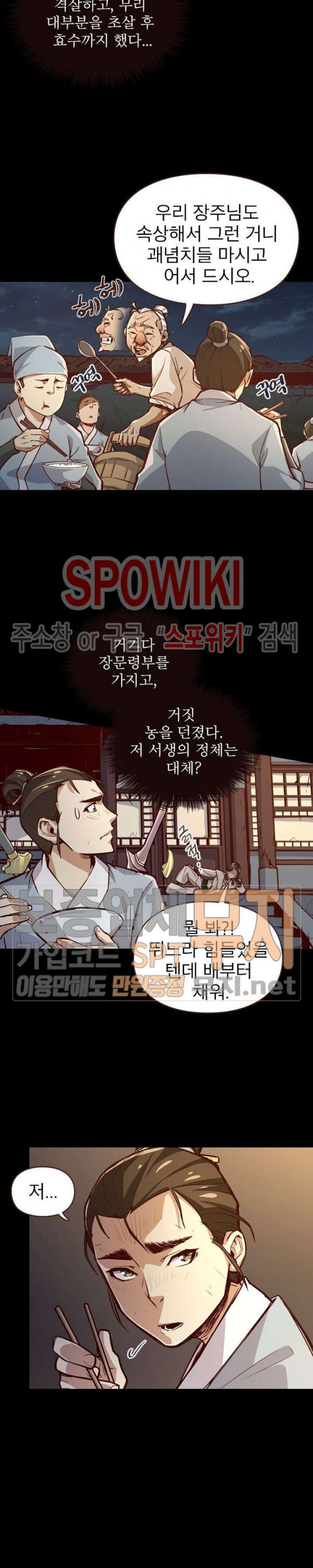 Life and Death: The Awakening Ch.3 p6