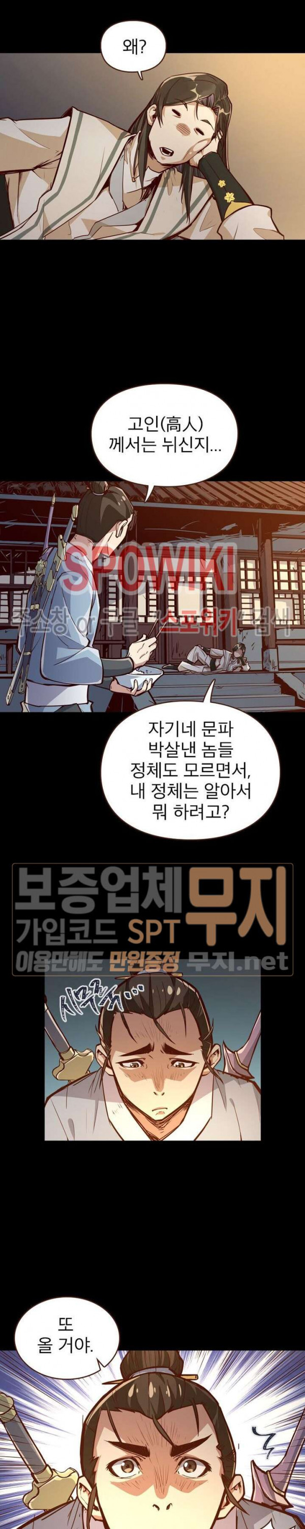 Life and Death: The Awakening Ch.3 p7