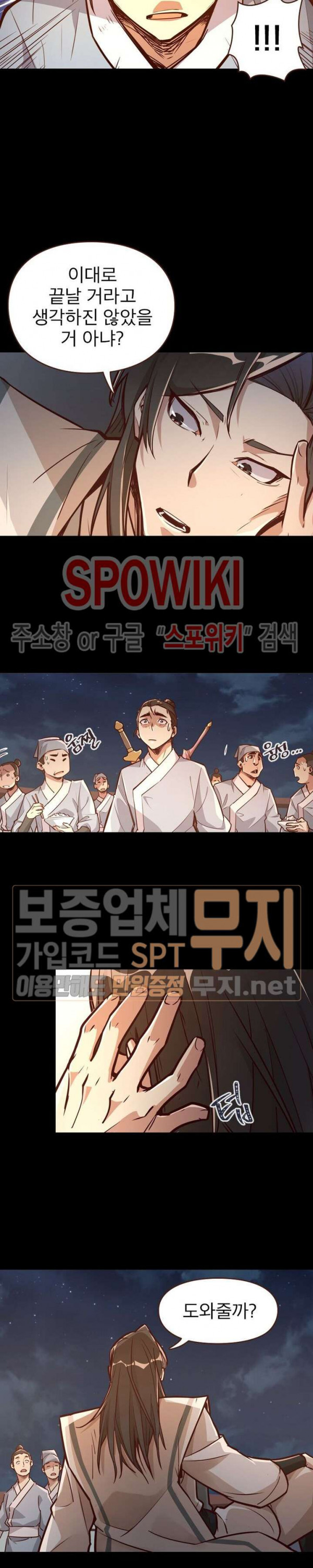 Life and Death: The Awakening Ch.3 p8
