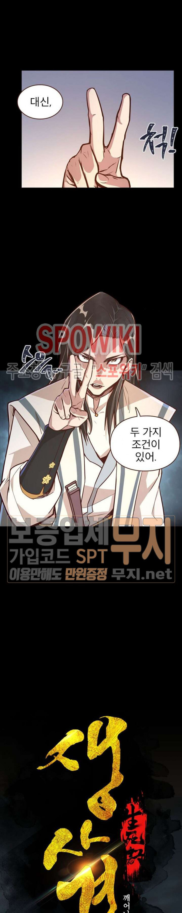 Life and Death: The Awakening Ch.3 p9