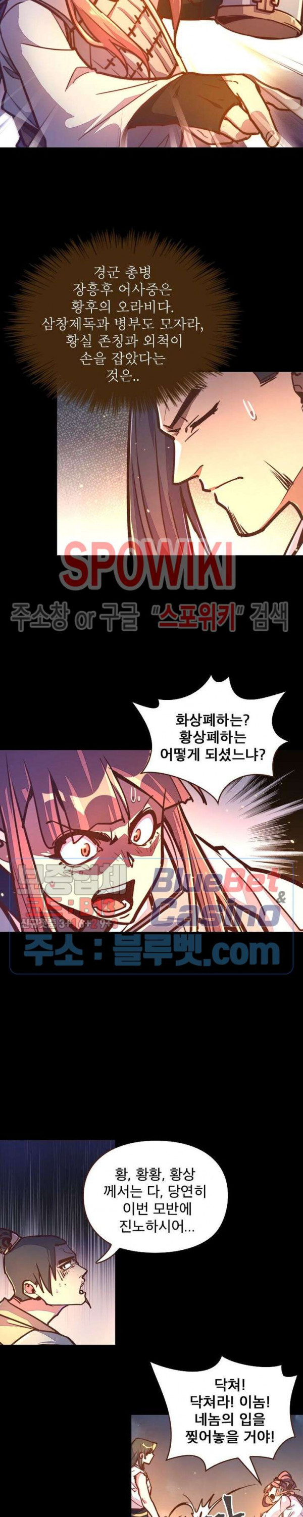 Life and Death: The Awakening Ch.30 p12