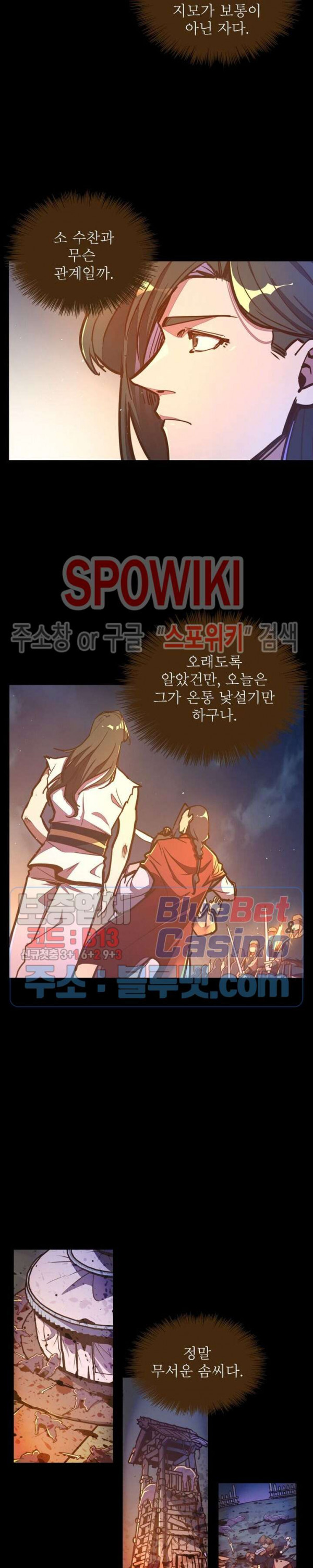 Life and Death: The Awakening Ch.30 p21
