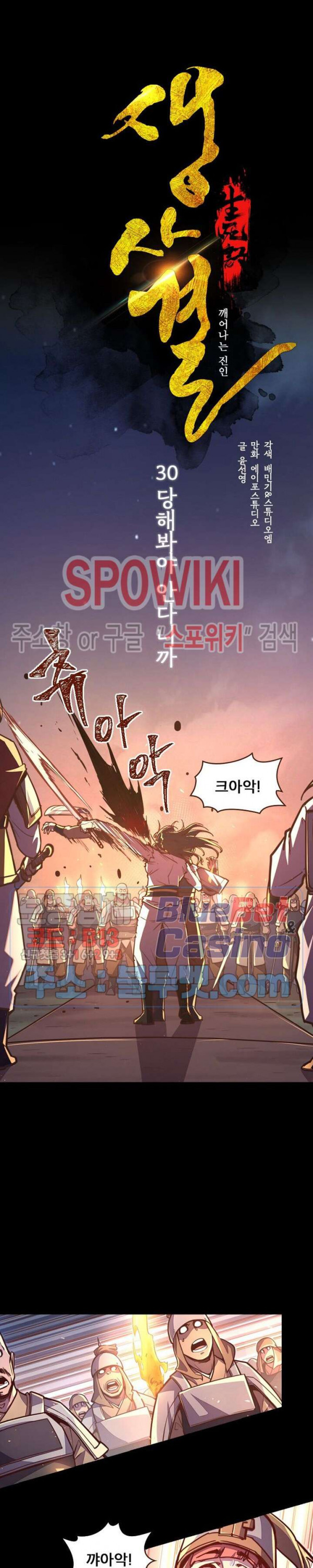 Life and Death: The Awakening Ch.30 p6