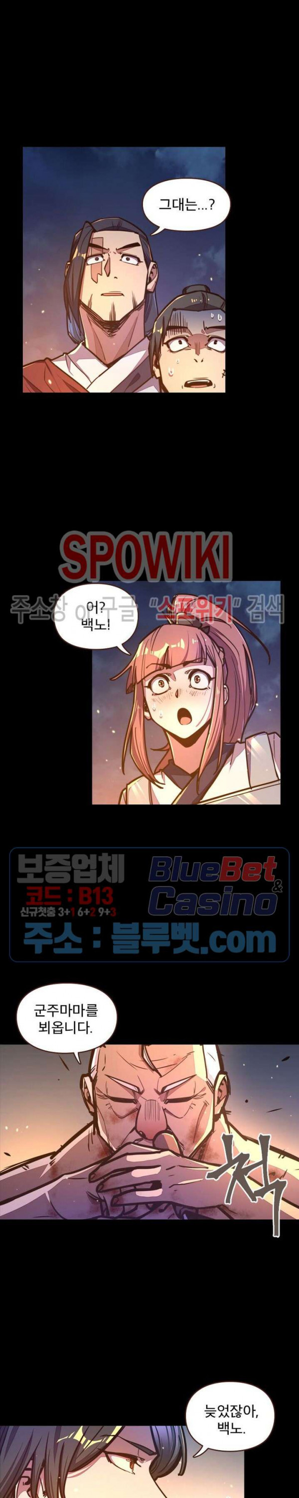 Life and Death: The Awakening Ch.31 p2