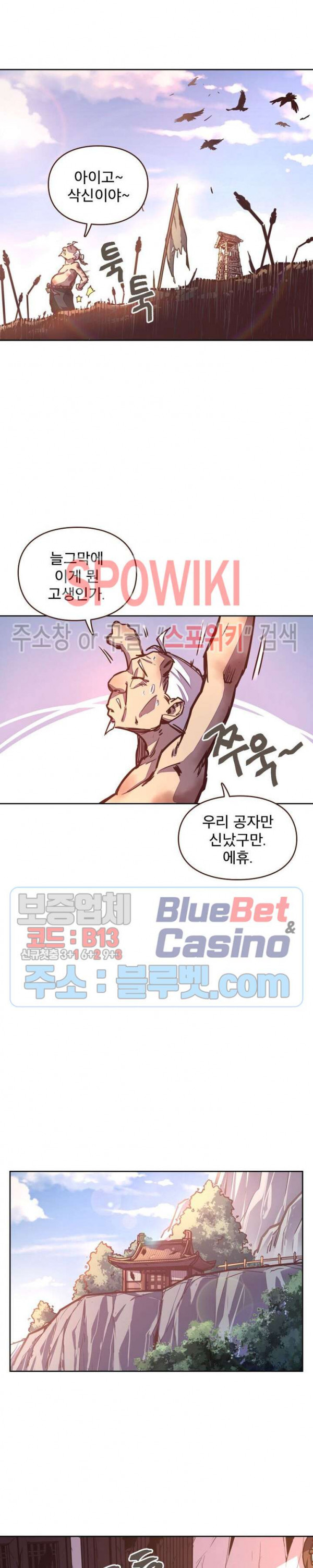 Life and Death: The Awakening Ch.31 p25