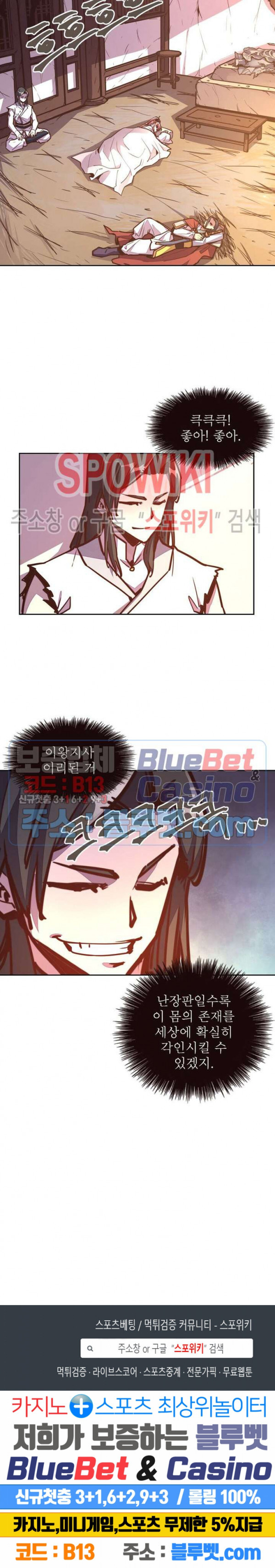 Life and Death: The Awakening Ch.31 p26