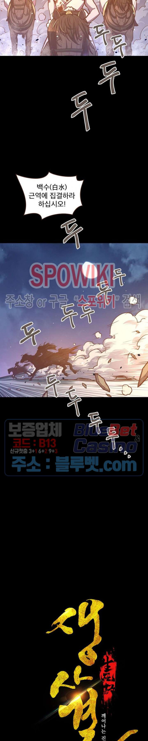 Life and Death: The Awakening Ch.31 p8