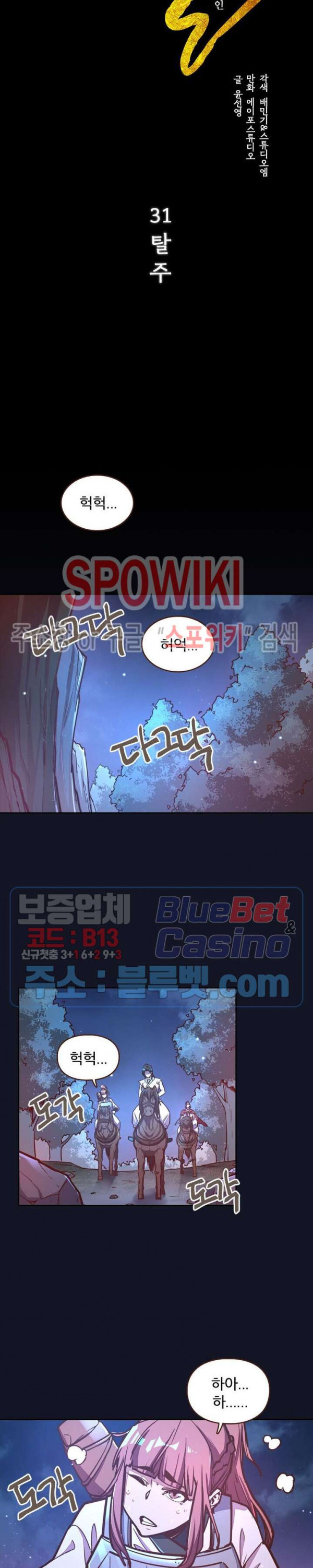 Life and Death: The Awakening Ch.31 p9