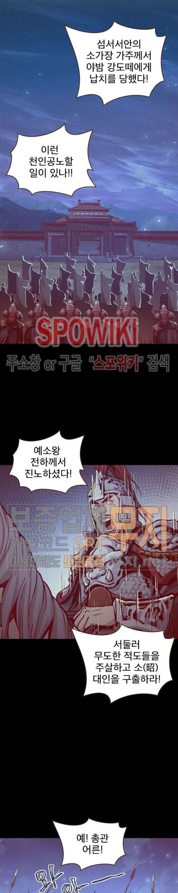 Life and Death: The Awakening Ch.4 p10