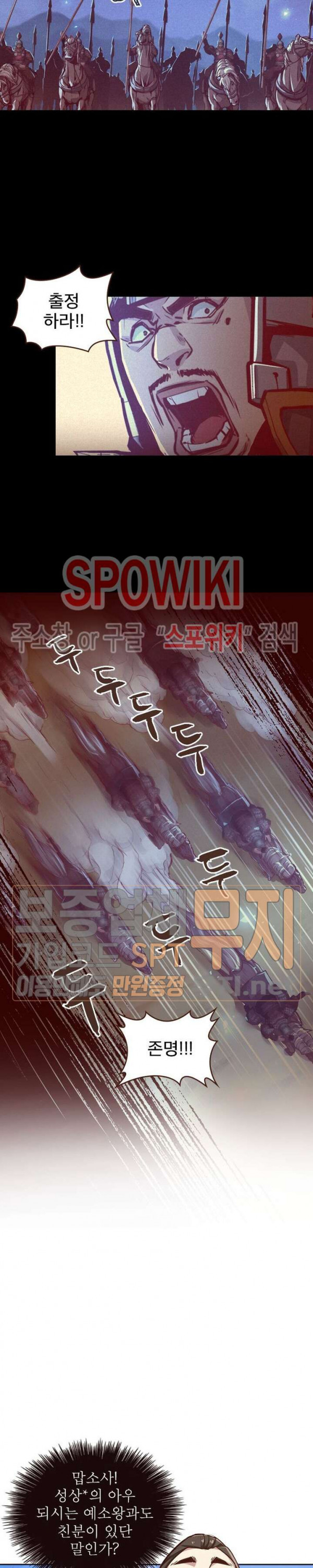 Life and Death: The Awakening Ch.4 p11