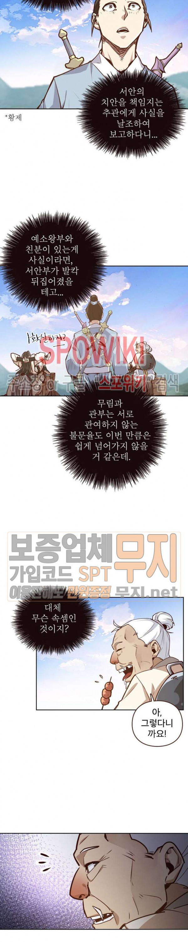 Life and Death: The Awakening Ch.4 p12