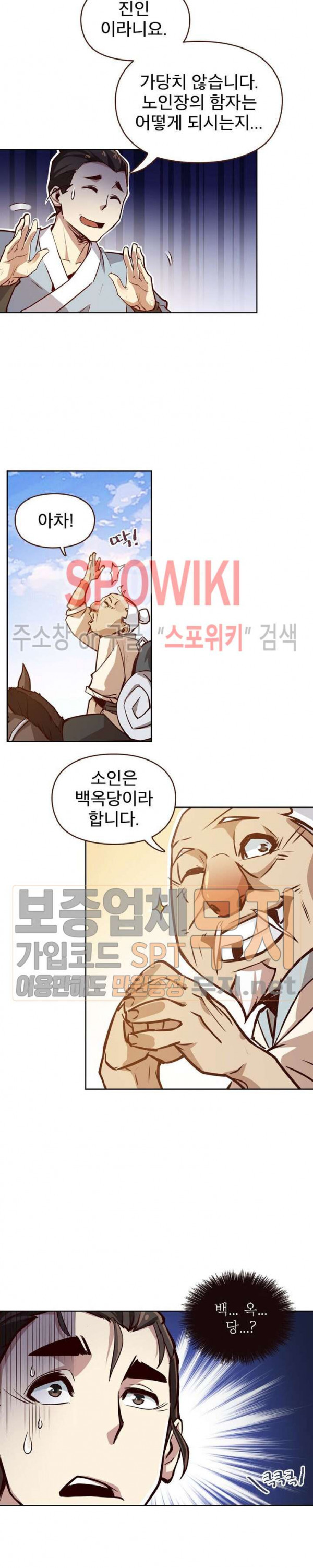Life and Death: The Awakening Ch.4 p14