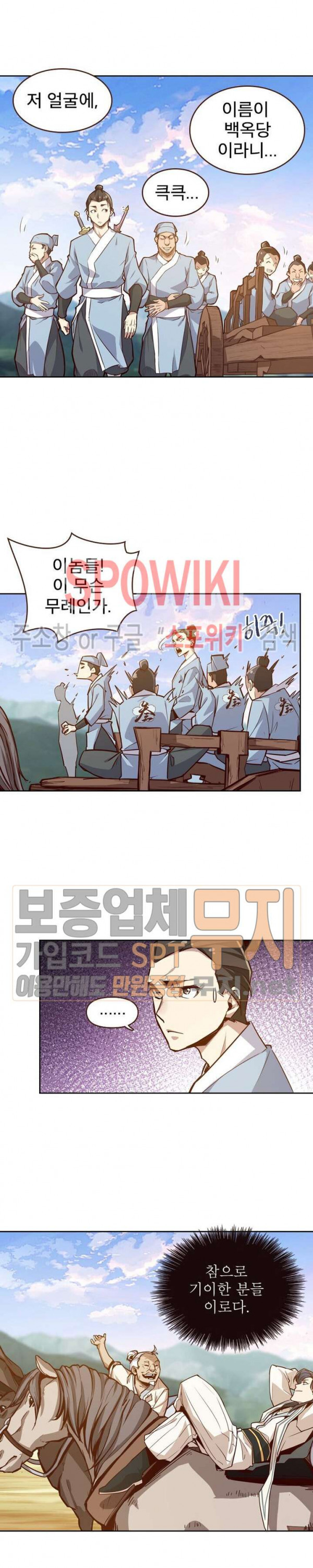 Life and Death: The Awakening Ch.4 p15