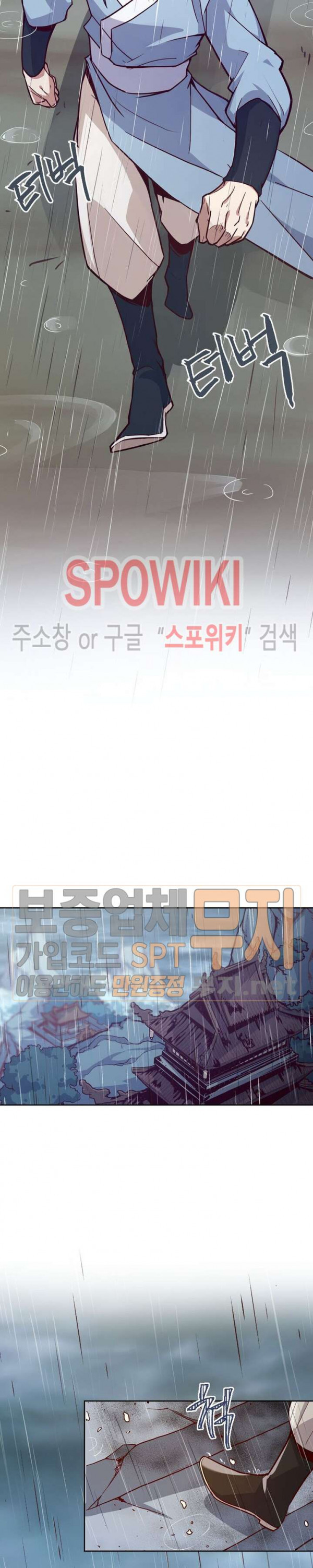 Life and Death: The Awakening Ch.4 p20