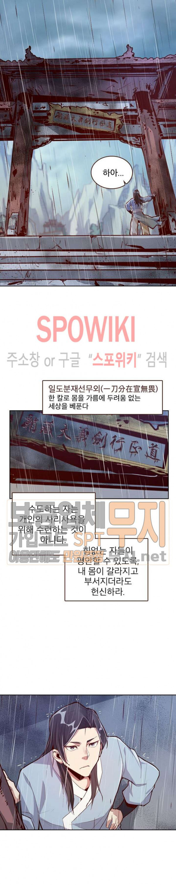 Life and Death: The Awakening Ch.4 p21