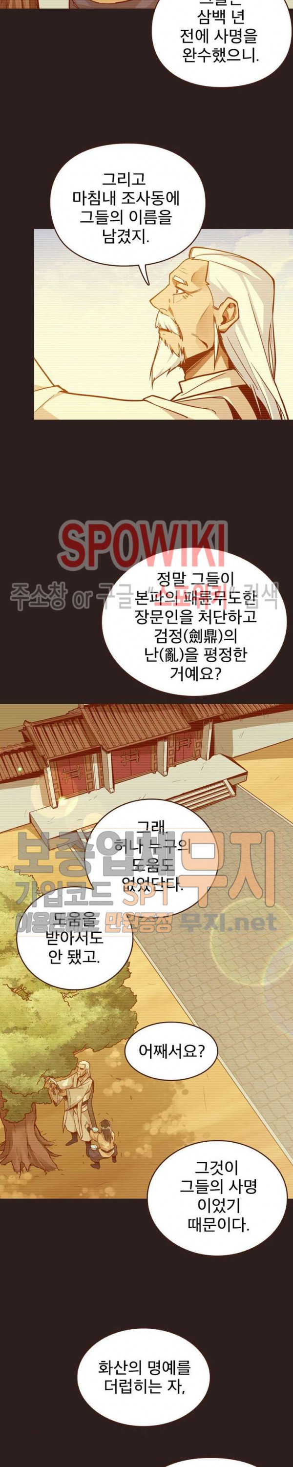 Life and Death: The Awakening Ch.4 p23