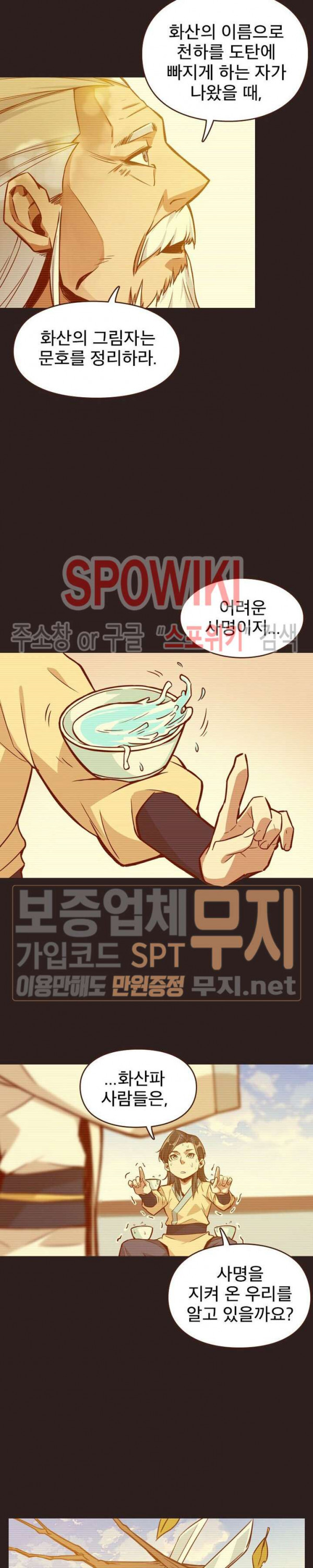 Life and Death: The Awakening Ch.4 p24