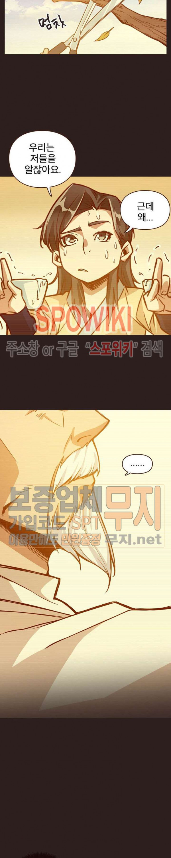 Life and Death: The Awakening Ch.4 p25