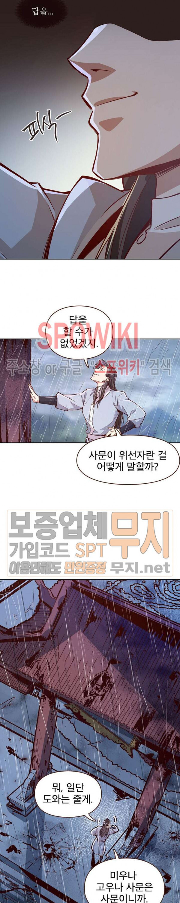 Life and Death: The Awakening Ch.4 p26