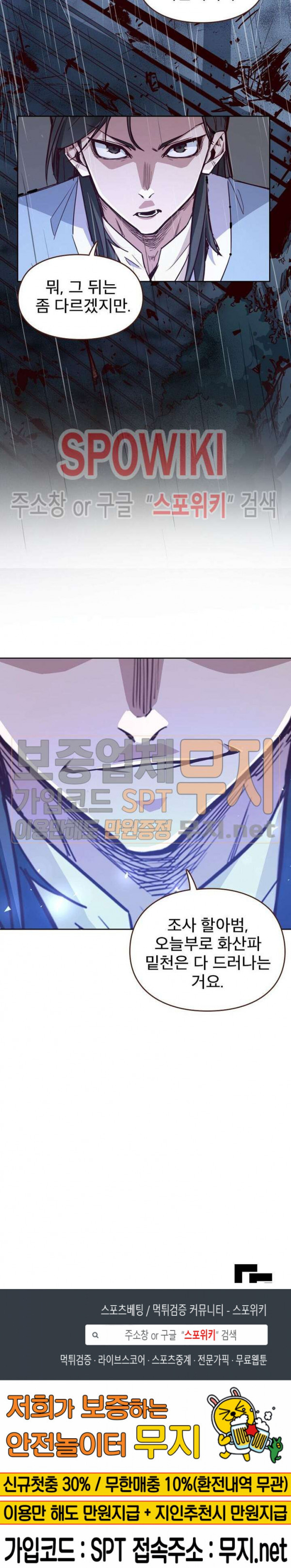 Life and Death: The Awakening Ch.4 p27
