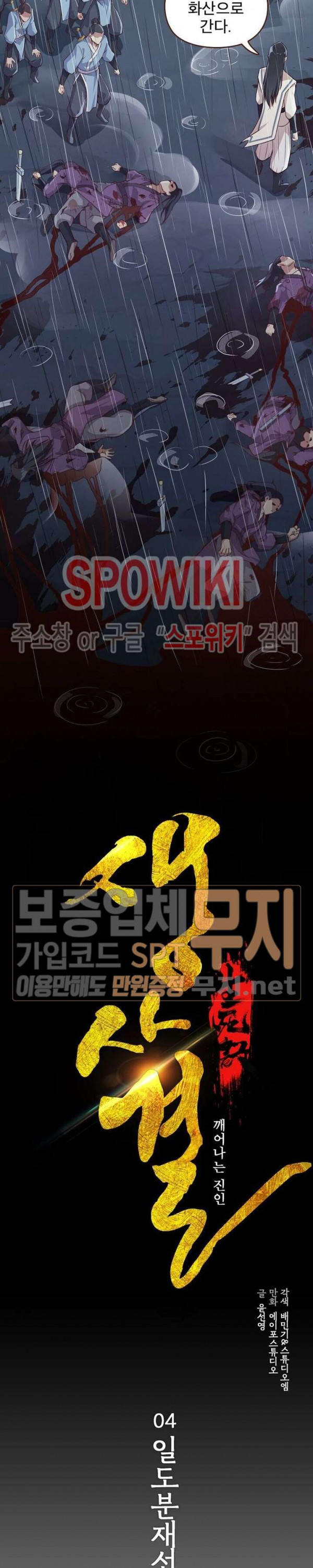 Life and Death: The Awakening Ch.4 p5