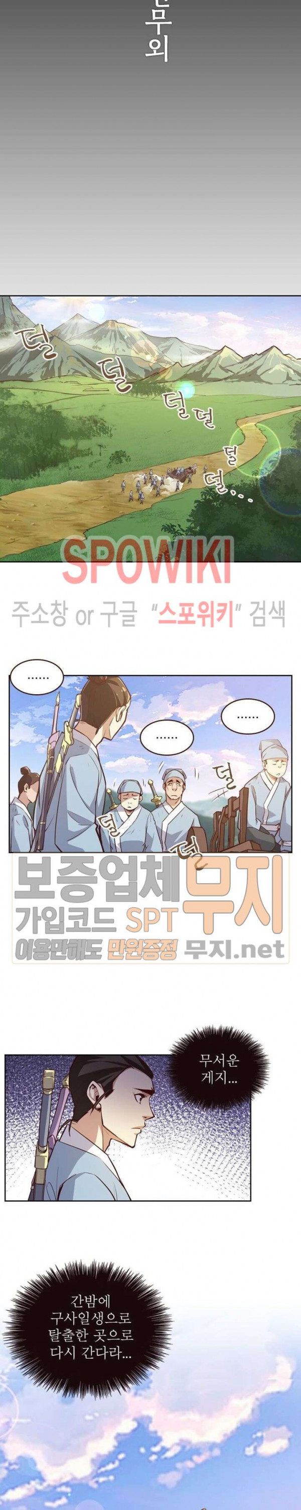 Life and Death: The Awakening Ch.4 p6
