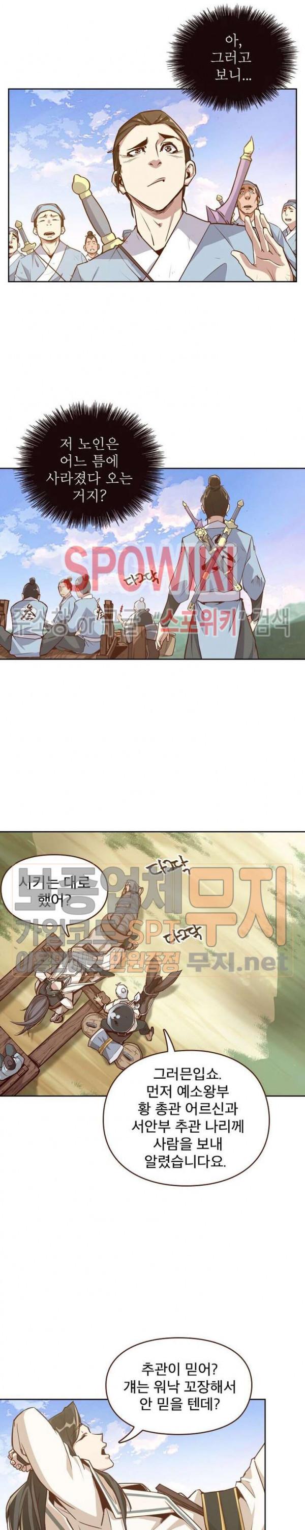 Life and Death: The Awakening Ch.4 p8