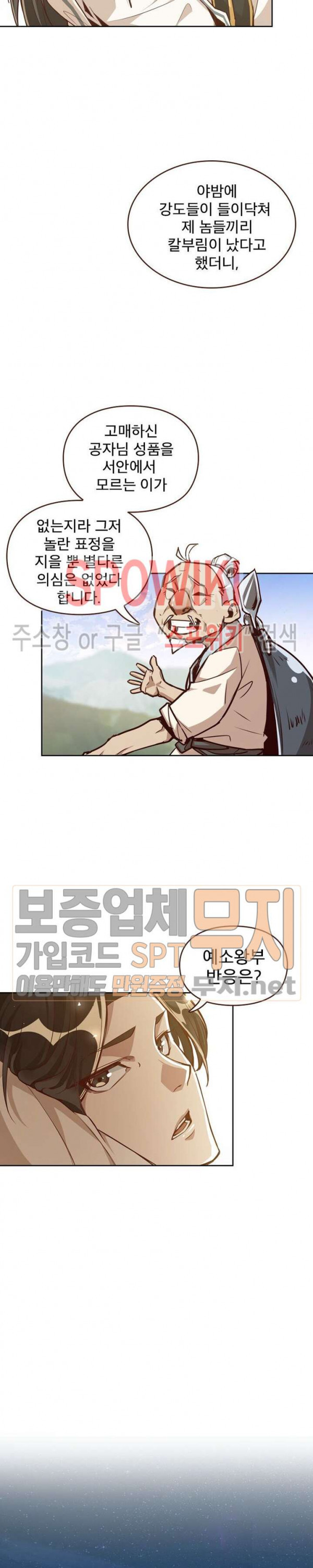 Life and Death: The Awakening Ch.4 p9