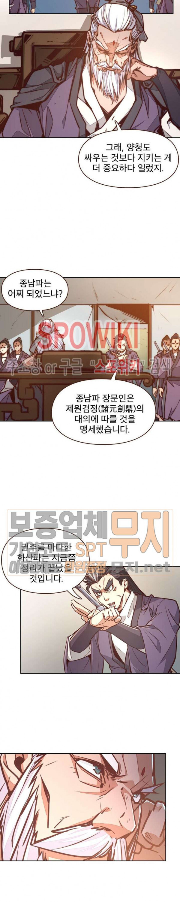 Life and Death: The Awakening Ch.5 p10