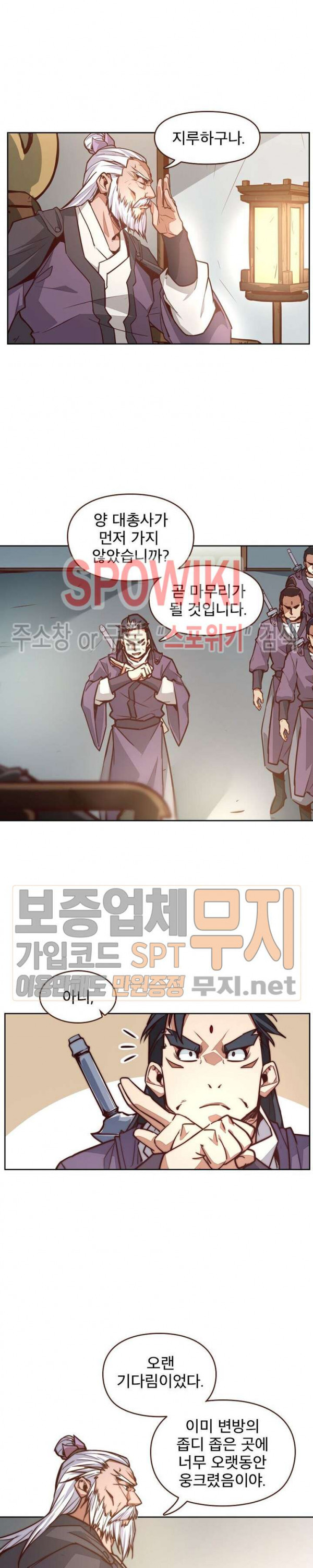 Life and Death: The Awakening Ch.5 p11