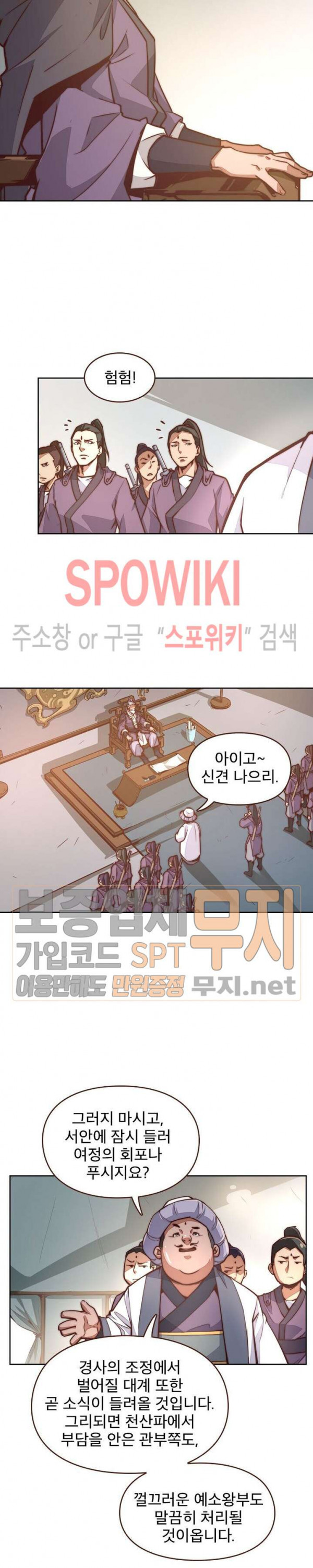 Life and Death: The Awakening Ch.5 p12