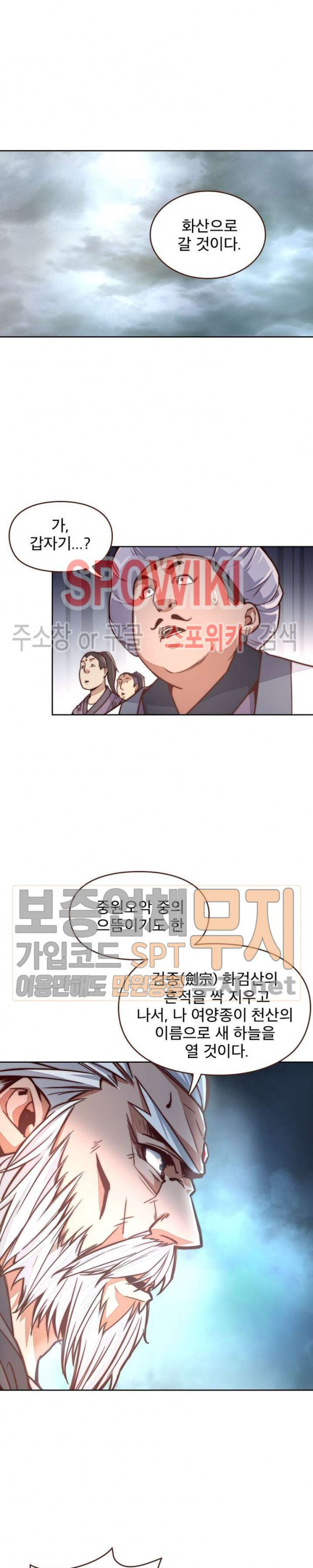 Life and Death: The Awakening Ch.5 p13