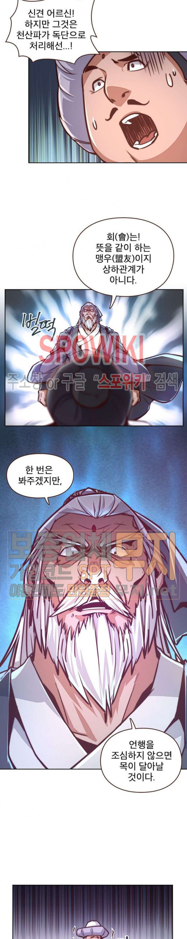 Life and Death: The Awakening Ch.5 p14