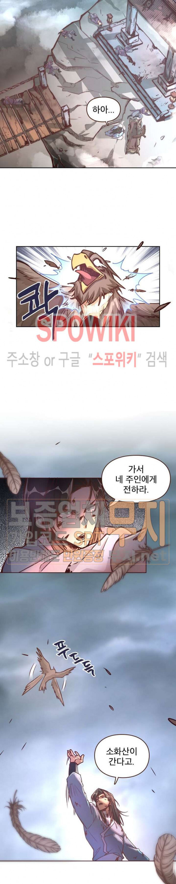 Life and Death: The Awakening Ch.5 p16