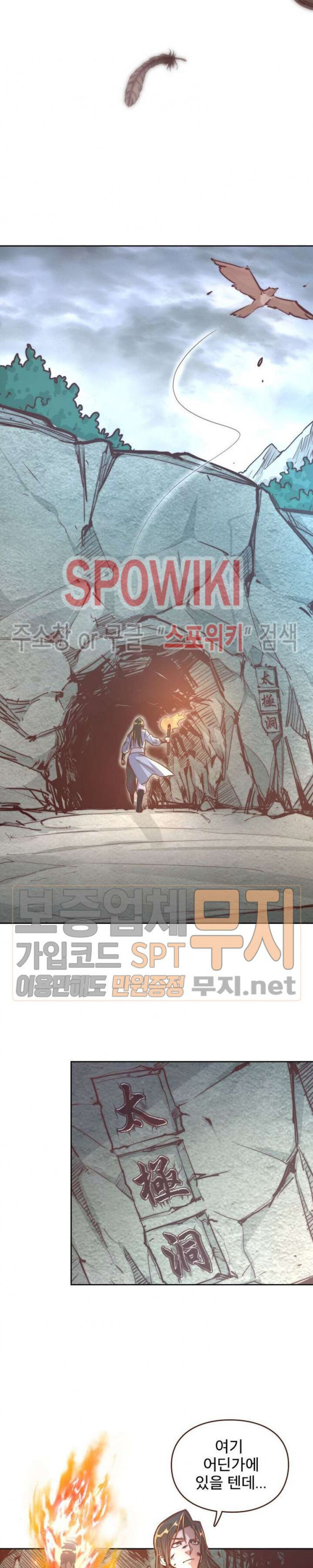 Life and Death: The Awakening Ch.5 p17
