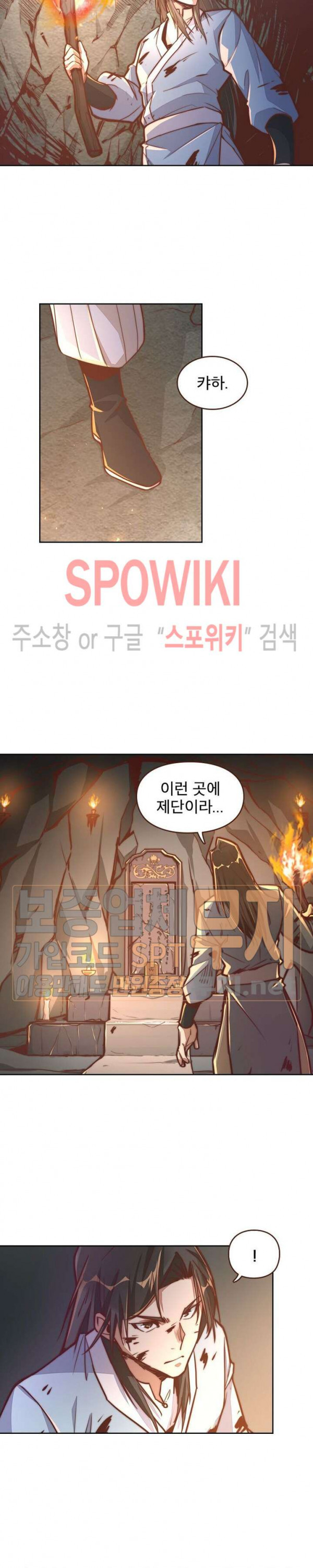 Life and Death: The Awakening Ch.5 p18
