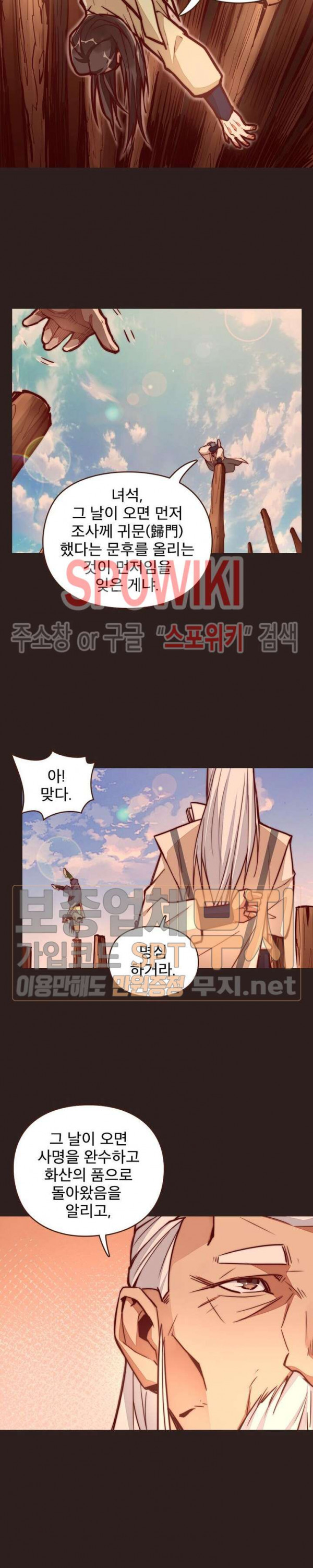 Life and Death: The Awakening Ch.5 p21