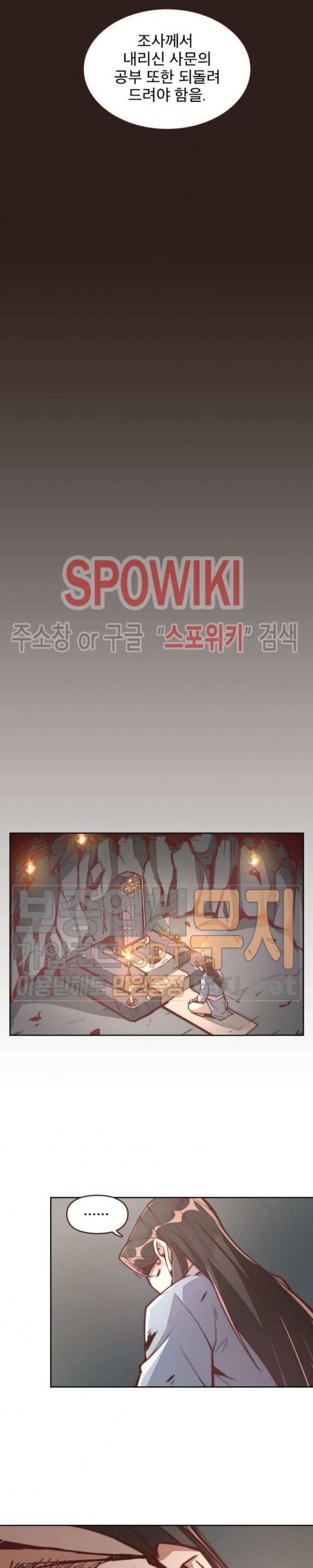 Life and Death: The Awakening Ch.5 p22