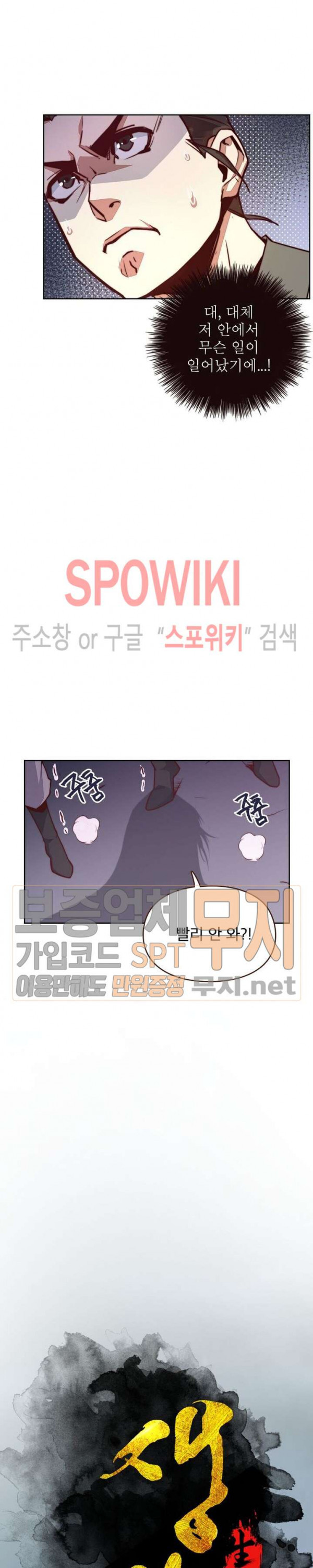 Life and Death: The Awakening Ch.5 p3